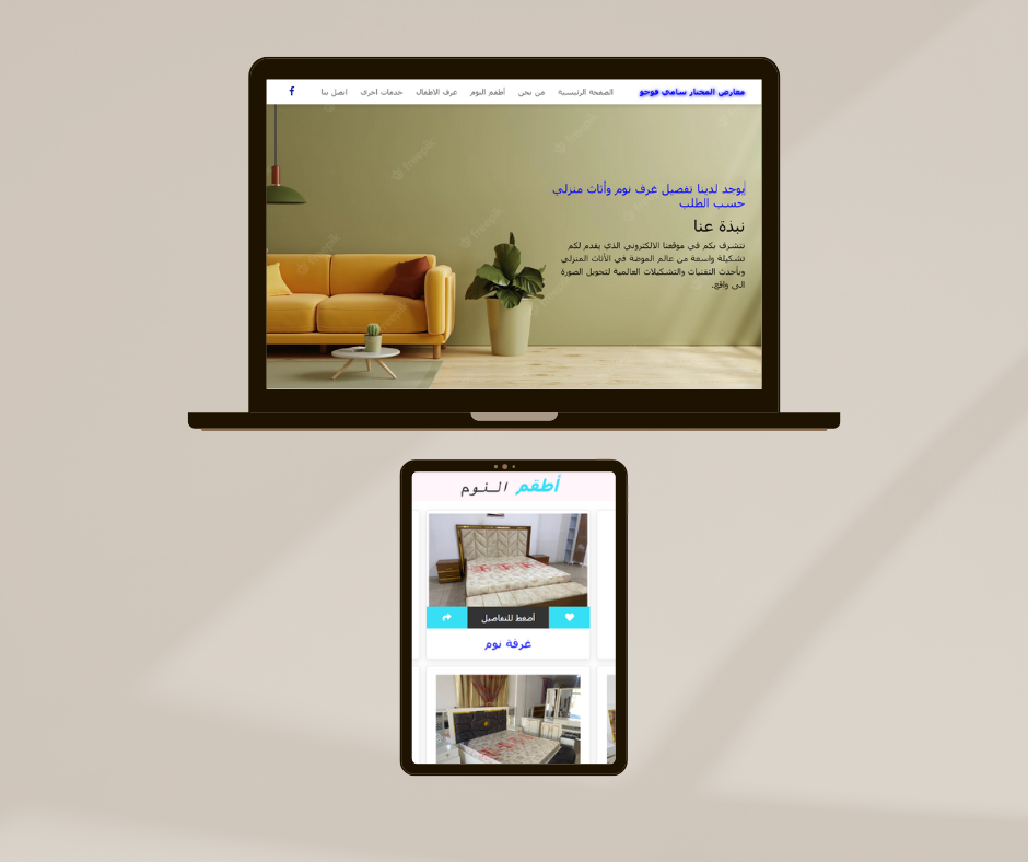 Furniture shop